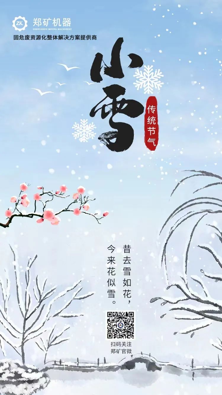 小雪.jpg